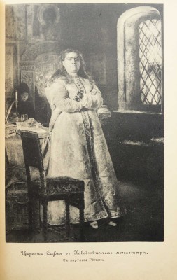Валишевский К.Ф. Петр Великий. По новым документам. С 4-го изд. М., 1909.